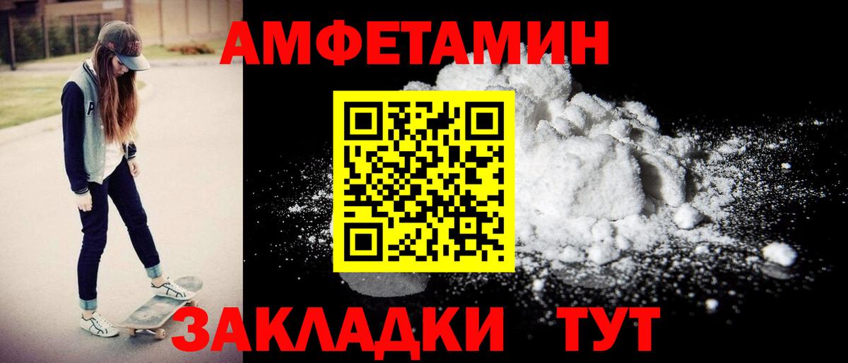 Amphetamine Розовый Кумертау
