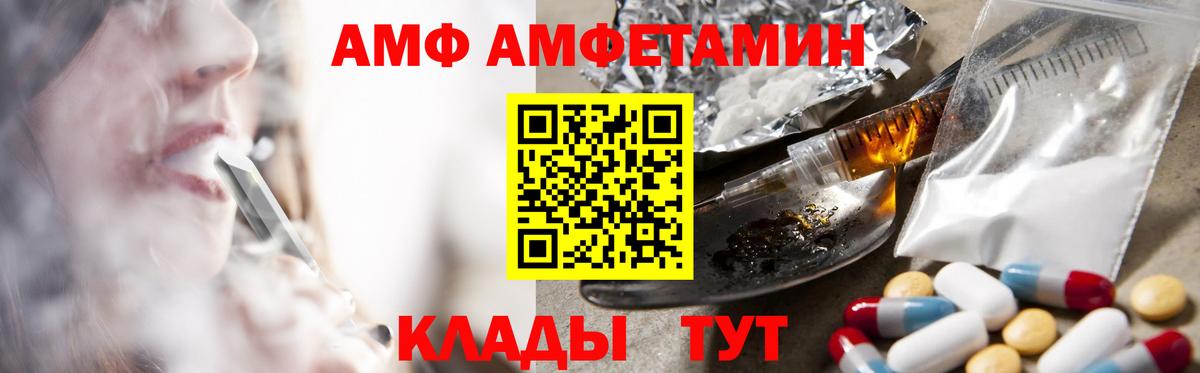 АМФЕТАМИН Premium  Вход с VPN  Кумертау 