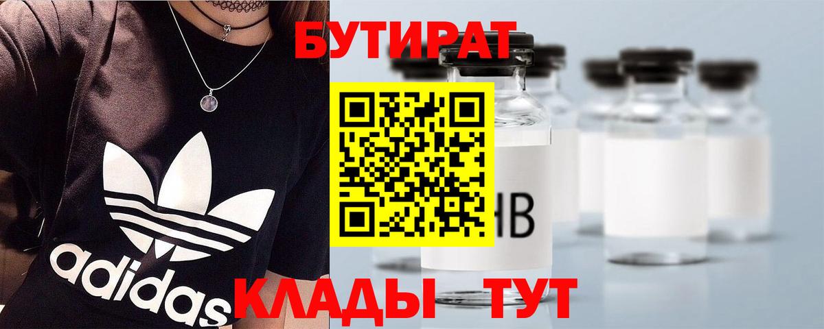 БУТИРАТ жидкий экстази Кумертау