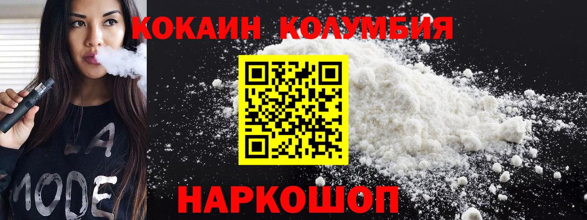 Кумертау  Кокаин Эквадор  Cocaine FishScale  КОКАИН  Вход с VPN 