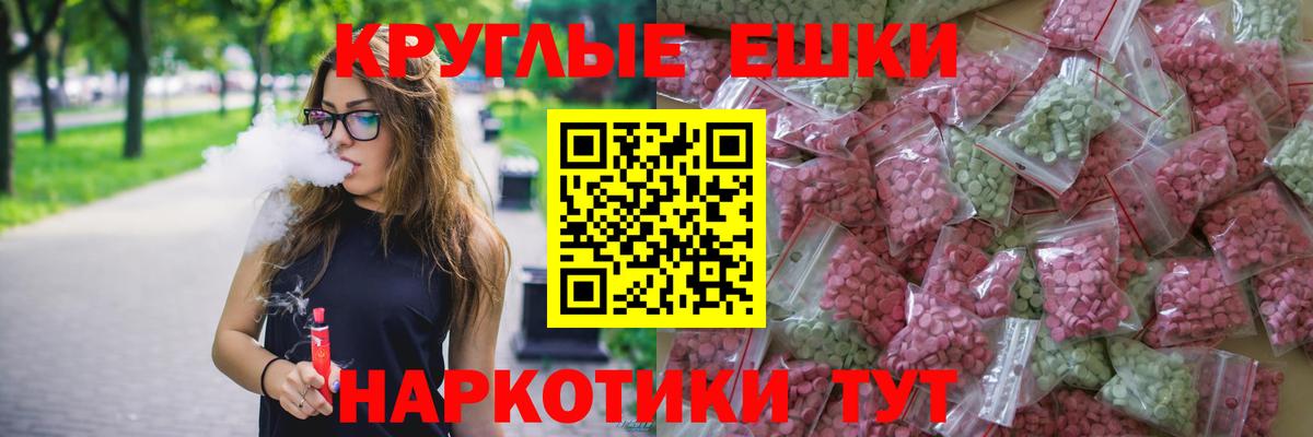 Экстази 280мг  Вход с VPN  ссылка на мегу маркетплейс  Кумертау  Ecstasy 