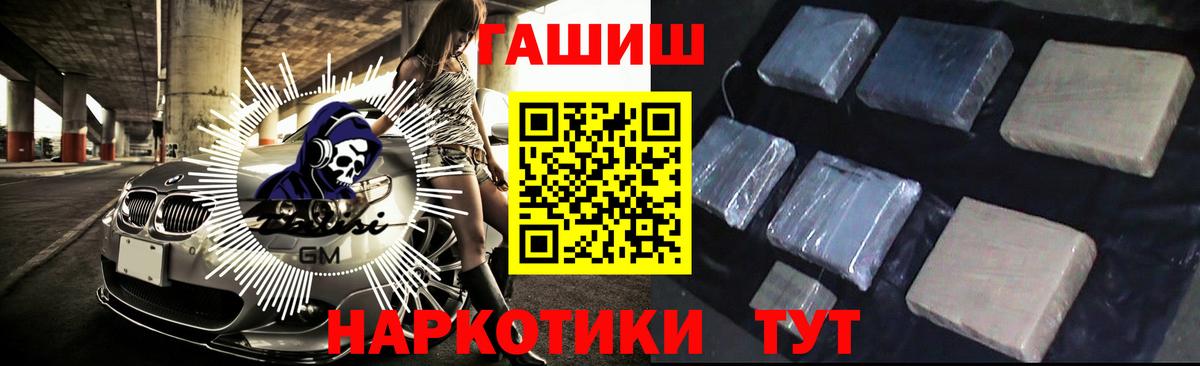 ГАШИШ  ЭКСТАЗИ  Кумертау  Мефедрон кристаллы  Вход с VPN  Кокаин  Конопля 