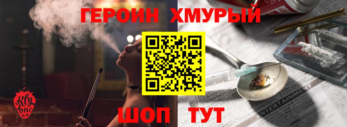 ГЕРОИН Афган  Вход с VPN  Кумертау 