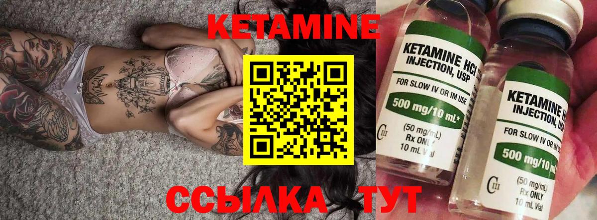 Кетамин VHQ  Вход с VPN  Кумертау  КЕТАМИН ketamine 