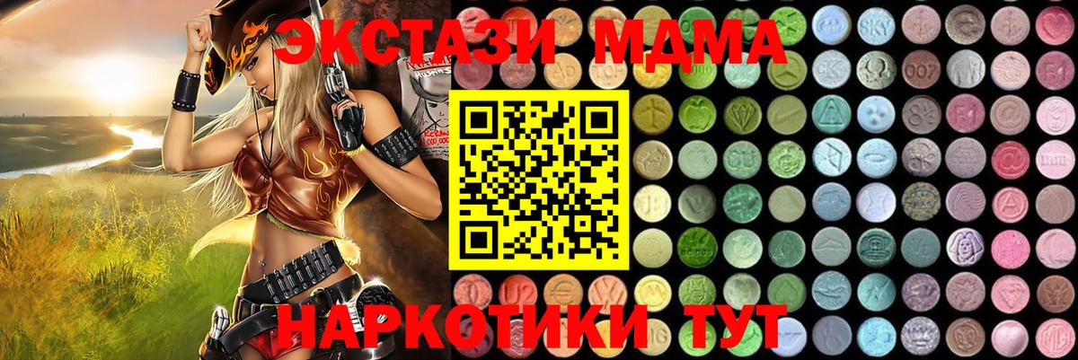 MDMA молли  МДМА кристаллы  Кумертау  Вход с VPN 