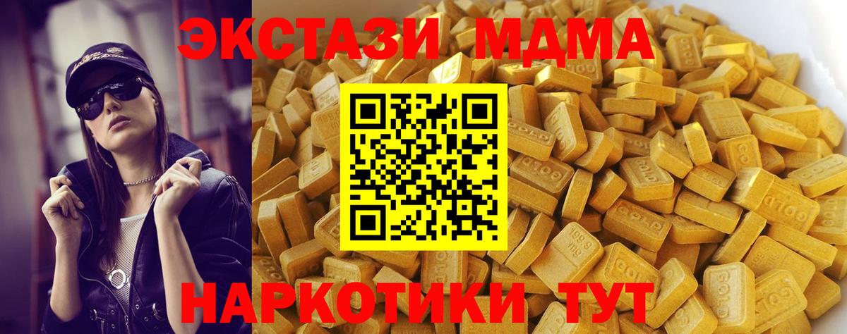 MDMA VHQ Кумертау