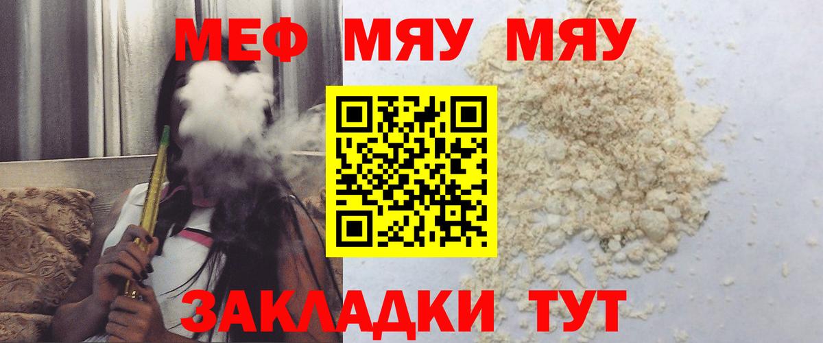 Мефедрон кристаллы Кумертау
