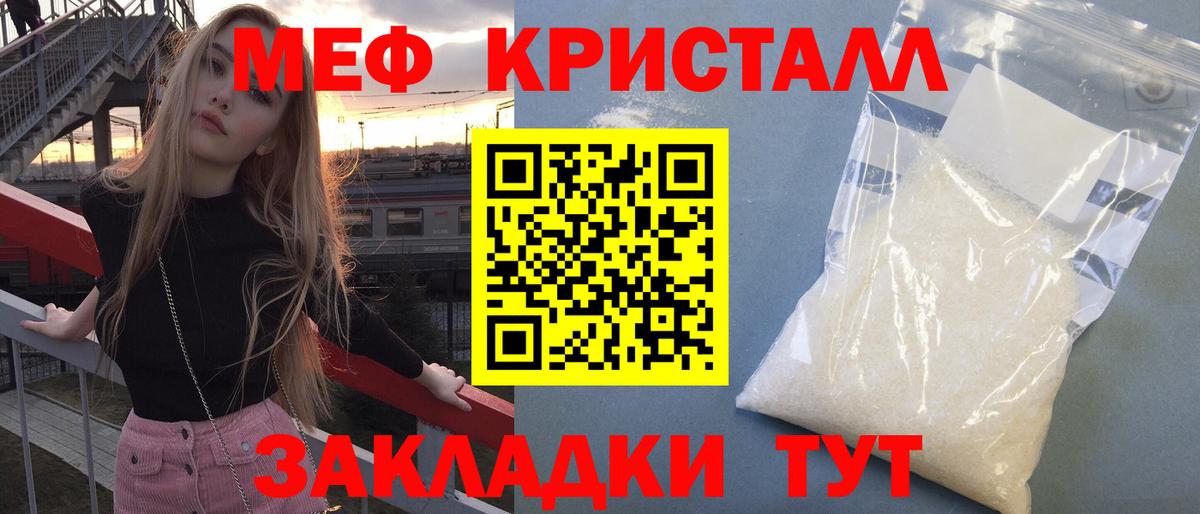 МЯУ-МЯУ VHQ  МЯУ-МЯУ мяу мяу  Вход с VPN  Мефедрон  Кумертау 