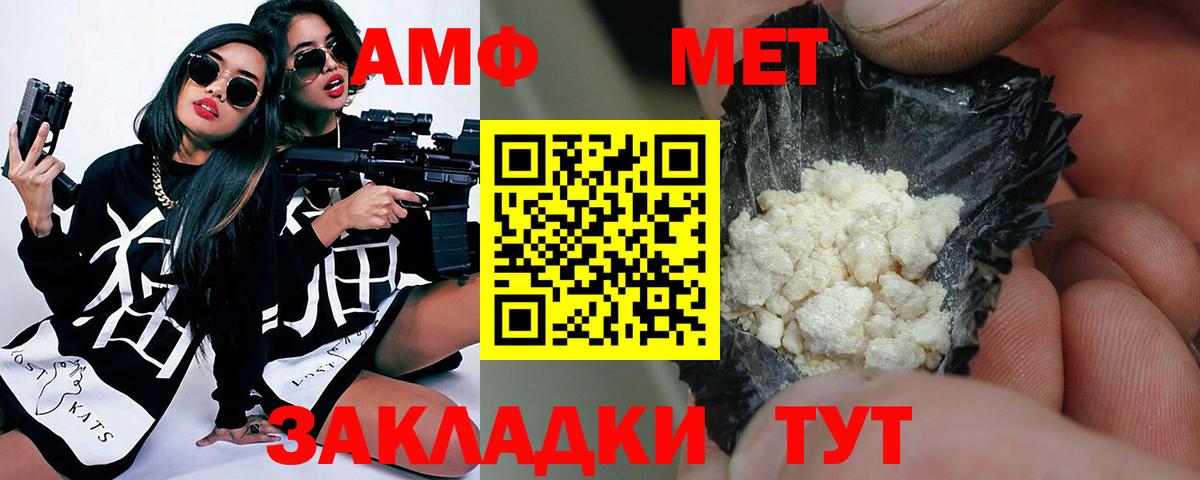 Первитин кристалл Кумертау