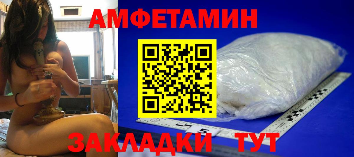МЕТАМФЕТАМИН  МЕТАМФЕТАМИН Methamphetamine  Вход с VPN  Кумертау 