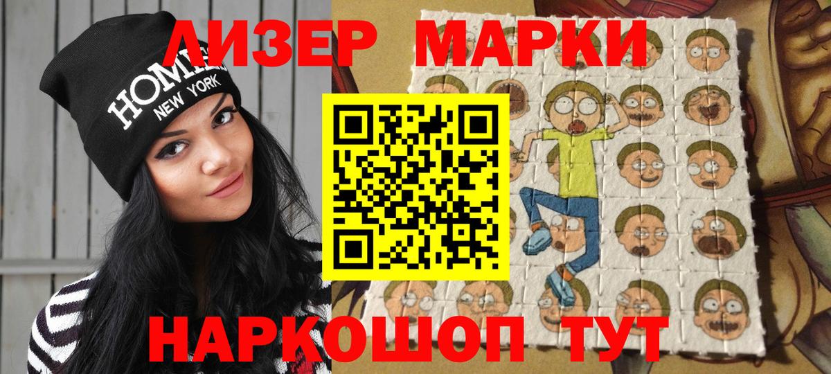 Марки NBOMe 1500мкг  Вход с VPN  Марки 25I-NBOMe  Марки NBOMe 1500мкг  Кумертау 