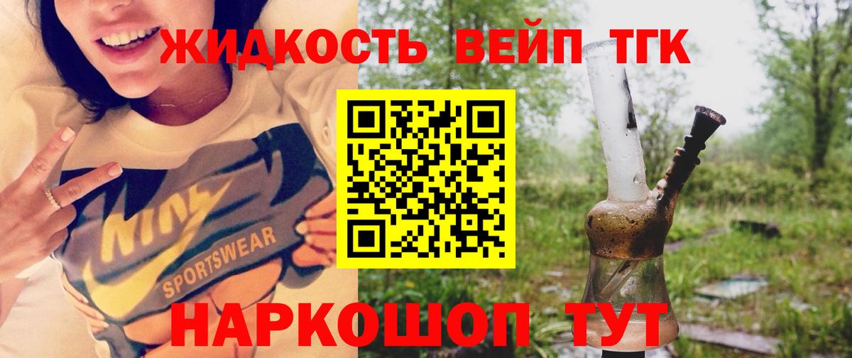 ТГК гашишное масло Кумертау