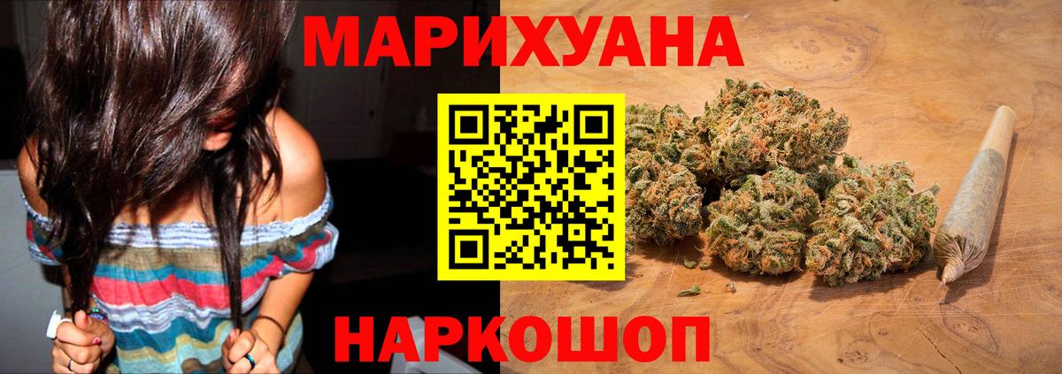 МАРИХУАНА план  Вход с VPN  Бошки марихуана AK-47  Кумертау  МАРИХУАНА Bruce Banner 