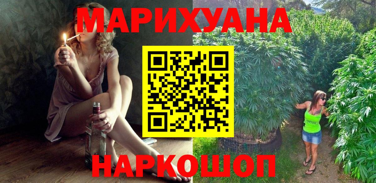МАРИХУАНА White Widow Кумертау